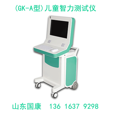 2025年山東國(guó)康兒童智商測(cè)試儀市場(chǎng)發(fā)展趨勢(shì)如何？