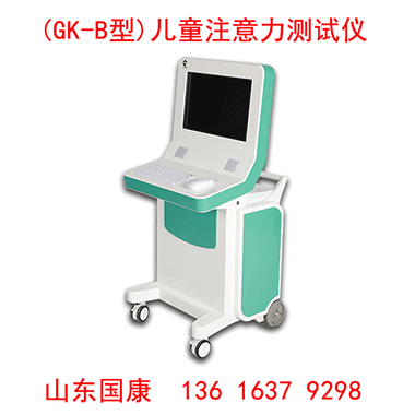 聚焦兒童成長(zhǎng)！兒童注意力測(cè)試儀如何科學(xué)解鎖專注力密碼？